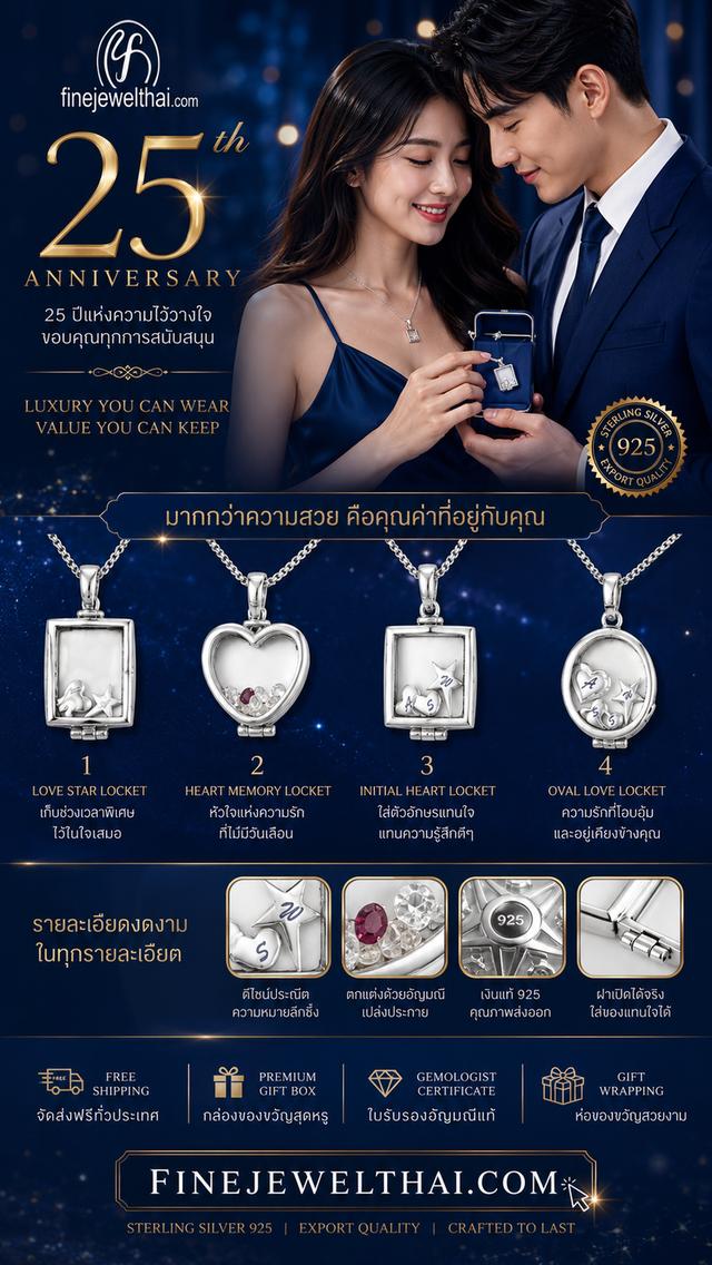 Finejewelthai จี้ล็อกเก็ต ล็อกเก็ตเงินแท้ ใส่รูป ใส่สิ่งของเล็กๆได้