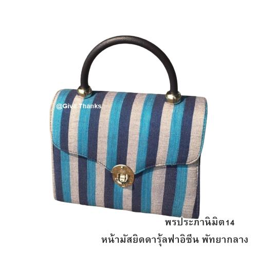 Give Thanks กระเป๋าผ้าไทยพัทยา พรประภานิมิต 14 หน้ามัสยิดดารุ้ลฟาอีซีน พัทยากลาง Thai fabric bags 1