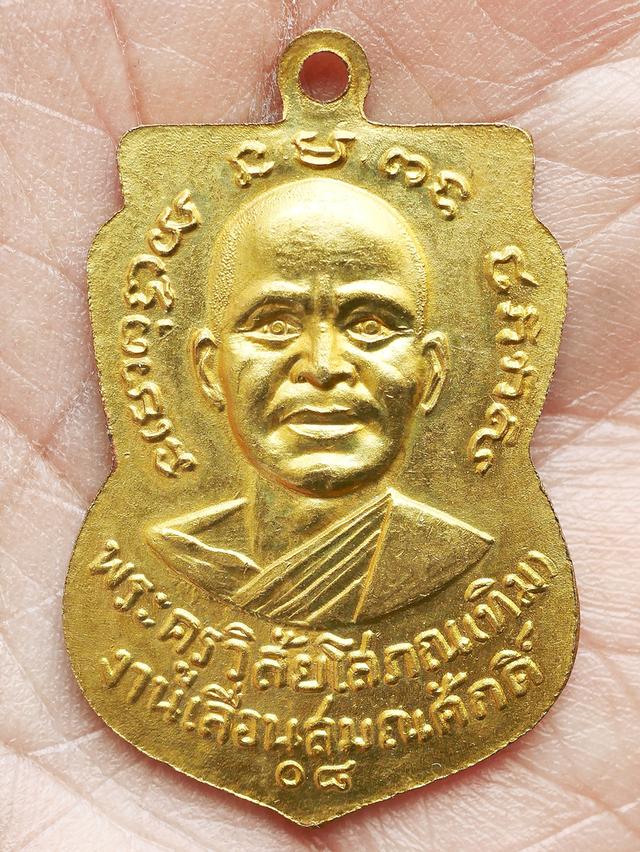 เหรียญเลื่อนสมศักดิ์ หลวงปู่ทวด วัดช้างให้ ปี 2508...เก่า เดิม สวยๆ 6