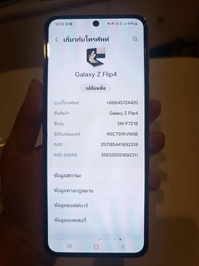 ปล่อยขาย Galaxy Z Flip 4 3
