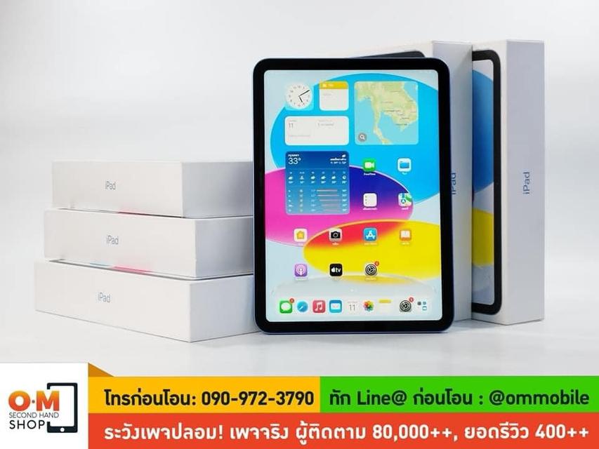 ขาย/แลก iPad Gen10 64GB Wifi Blue ศูนย์ไทย ประกันศูนย์ สภาพสวยมาก แท้ ครบกล่อง เพียง 11,990 บาท 4