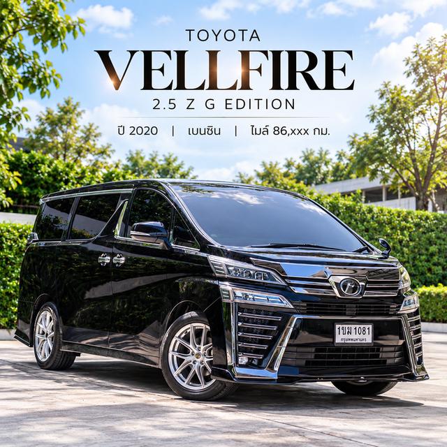 TOYOTA VELLFIRE 2.5 Z G EDITION 2020
