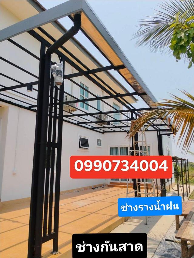 ช่างรางน้ำฝนอำเภอเชียงยืน ตำบลกู่ทอง 