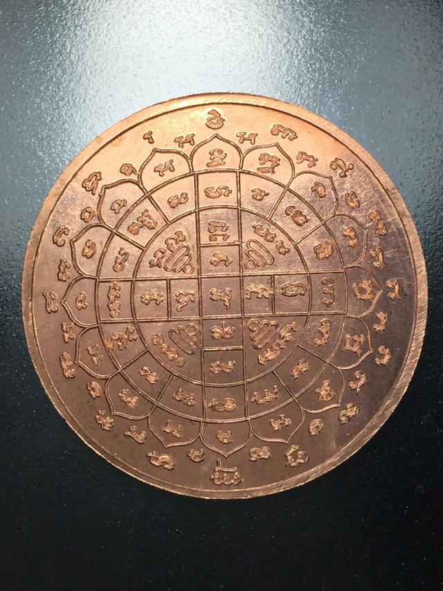 เหรียญบาตรน้ำมนต์ หลวงปู่หมุน(ย้อนยุค) รุ่นพึ่งใบบุญ 60 วัดบ้านจาน(เหลือ 2 เหรียญ) 5
