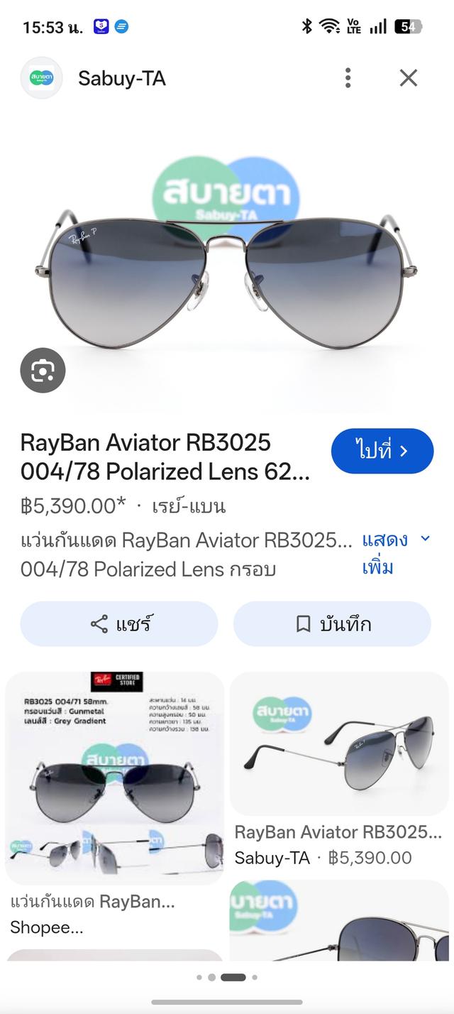 แว่นตากันแดด ทรงนักบิน RB3025 (58-14) Made in Italy งานวินเทจแท้100% รูปที่ 10