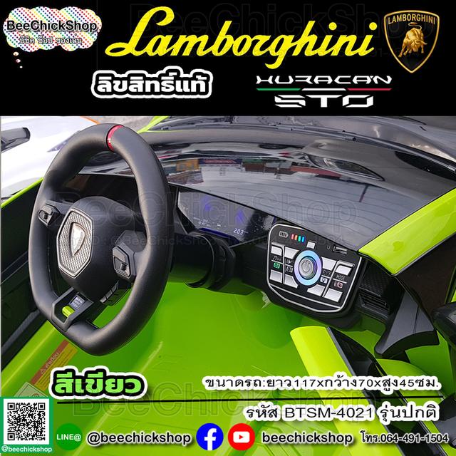 Lamborghini Huracan STO พรีเมียมสุดกับรถลิขสิทธิ์แท้ รถแบตเตอรี่แลมโบพร้อมรีโมทบังคับ 3