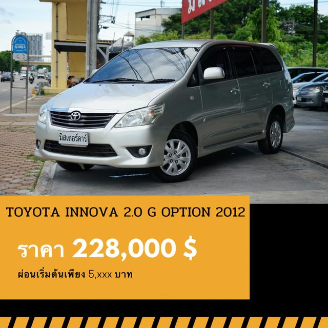 🚩TOYOTA INNOVA 2.0 G OPTION 2012