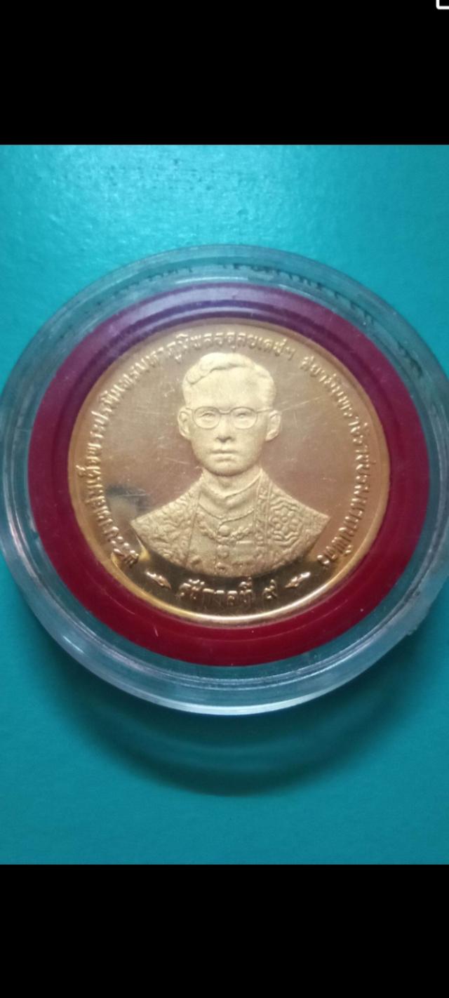เหรียญ20บาทร.9 สิริราชสมบัติ ปี2539