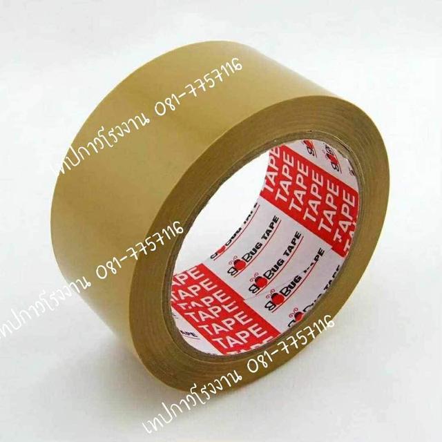 เทปปิดกล่องสีขุ่น เทปปิดกล่องสัน้ำตาล เทปกาวยี่ห้อบักเทป38ไมครอน 