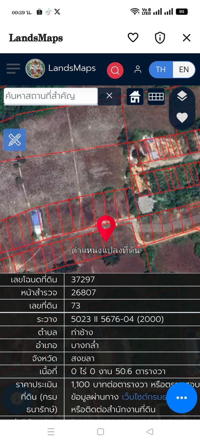ขายที่ดินเปล่าถูกๆบางกล่ำ 4 ห้องมี 2 โฉนดขายรวม 1,200,000 บาท ขายแยกได้ ️️️️️️ 9