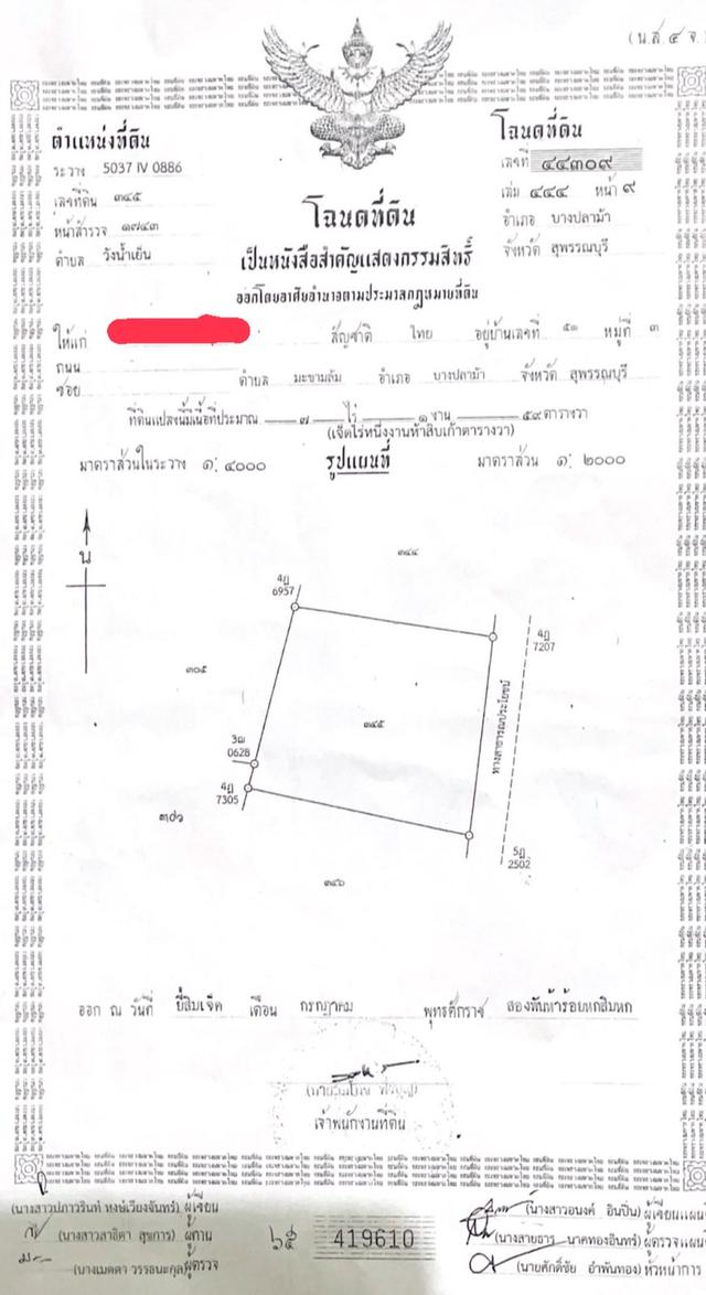 ขายที่ดิน 7 ไร่ 1 งาน 59 ตารางวา 15