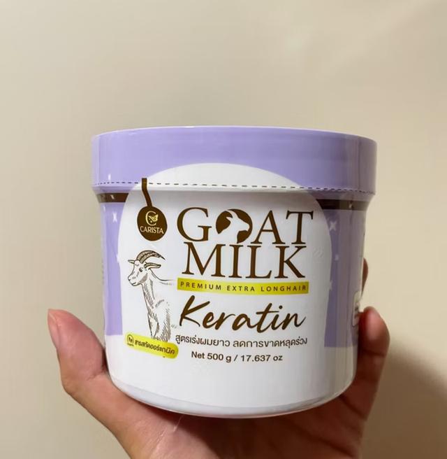 Carista Goat Milk เคราตินบำรุงผม