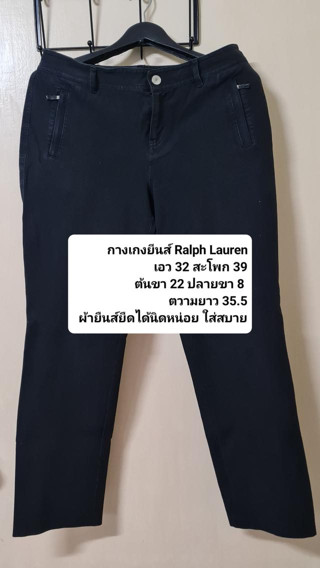 กางเกงยีนส์  Ralph Lauren