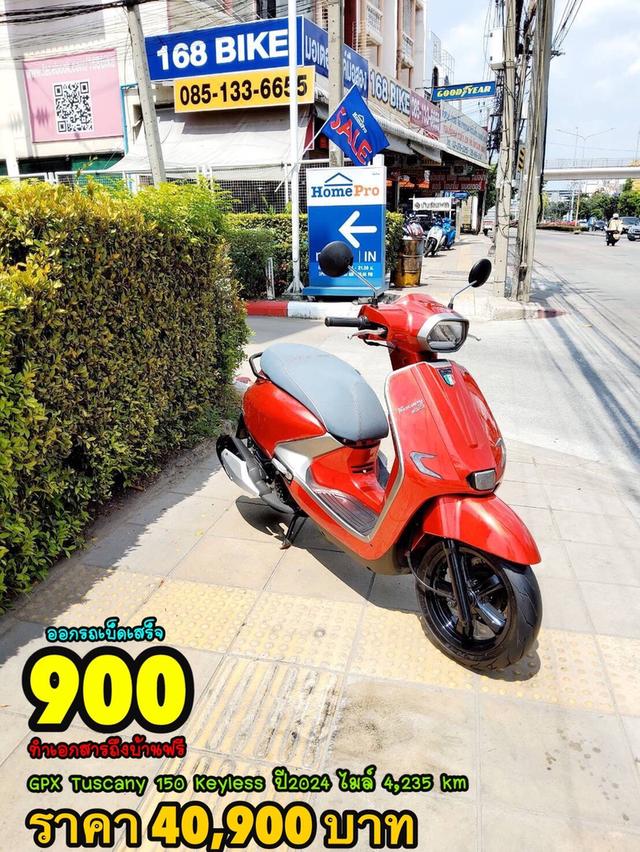  GPX Tuscany 150 Keyless ปี2024 สภาพเกรดA 4235 km เอกสารครบพร้อมโอน