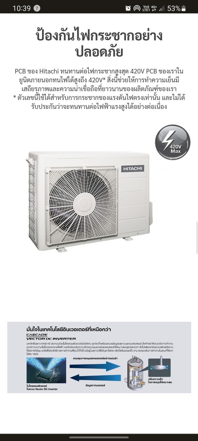 Hitachi รุ่นRAC-KH13CLT ฟอกอากาศpm2. 5เเละเชื้อโรคได้99.99  % 14