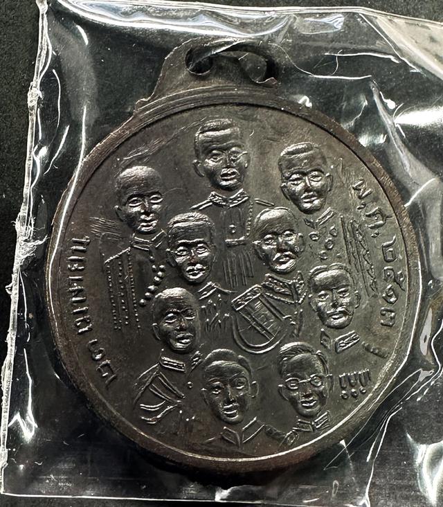 เหรียญ พระพุทธธรรมจักร หลัง 9 รัชกาล วัดภาณุรังษี ธนบุรี ปี 2513