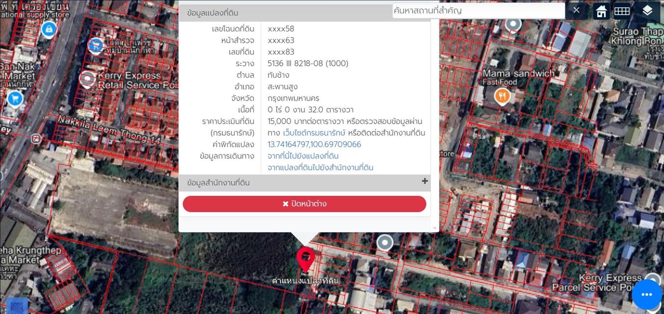 ขายที่ดิน 32 ตารางวา ใกล้ Airport Rail Link บ้านทับช้าง 3