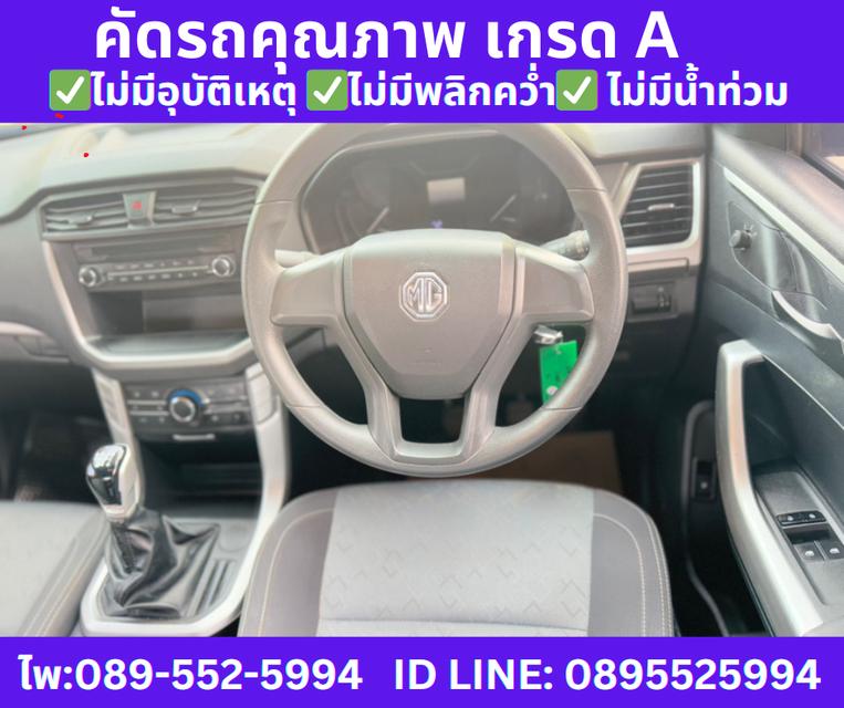 ปี 2023 MG EXTENDER 2.0 GIANT CAB C MT 11