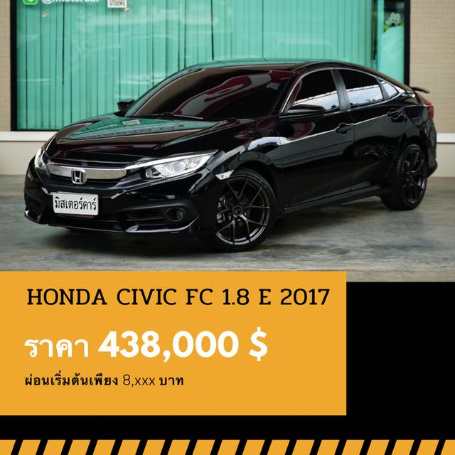 🚩HONDA CIVIC FC 1.8 E 2017