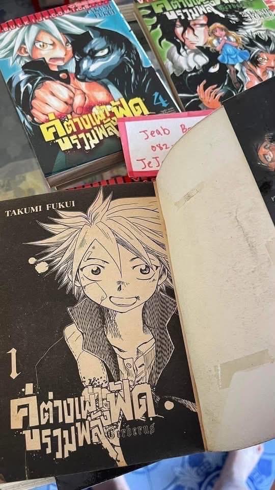 หนังสือการ์ตูน คู่ต่างเผ่า รวมพลังฟัด 1-10 จบ รูปที่ 3