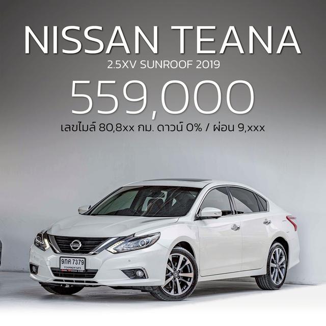 รหัสรถ NP7379 NISSAN TEANA 2.5XV SUNROOF 2019