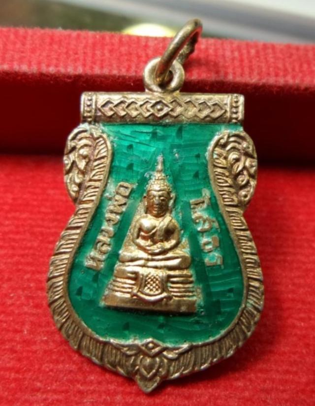 เหรียญเสมาลงยาเขียวพ่อโสธรปี2509