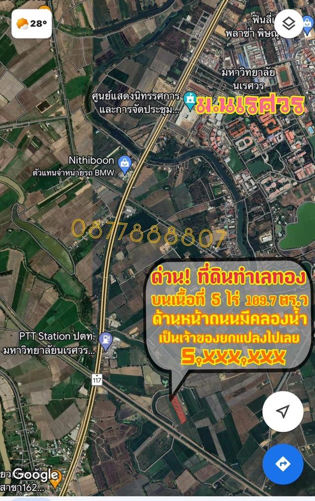 ด่วน! ขายที่ดินในเมืองพิษณุโลก 5 ไร่ 109.7ตร.ว ห่างมหาลัยนเรศวรเพียง 3 กม. ด้านหน้าที่มีคลองน้ำใหญ่ น้ำ/ไฟ พร้อม 1