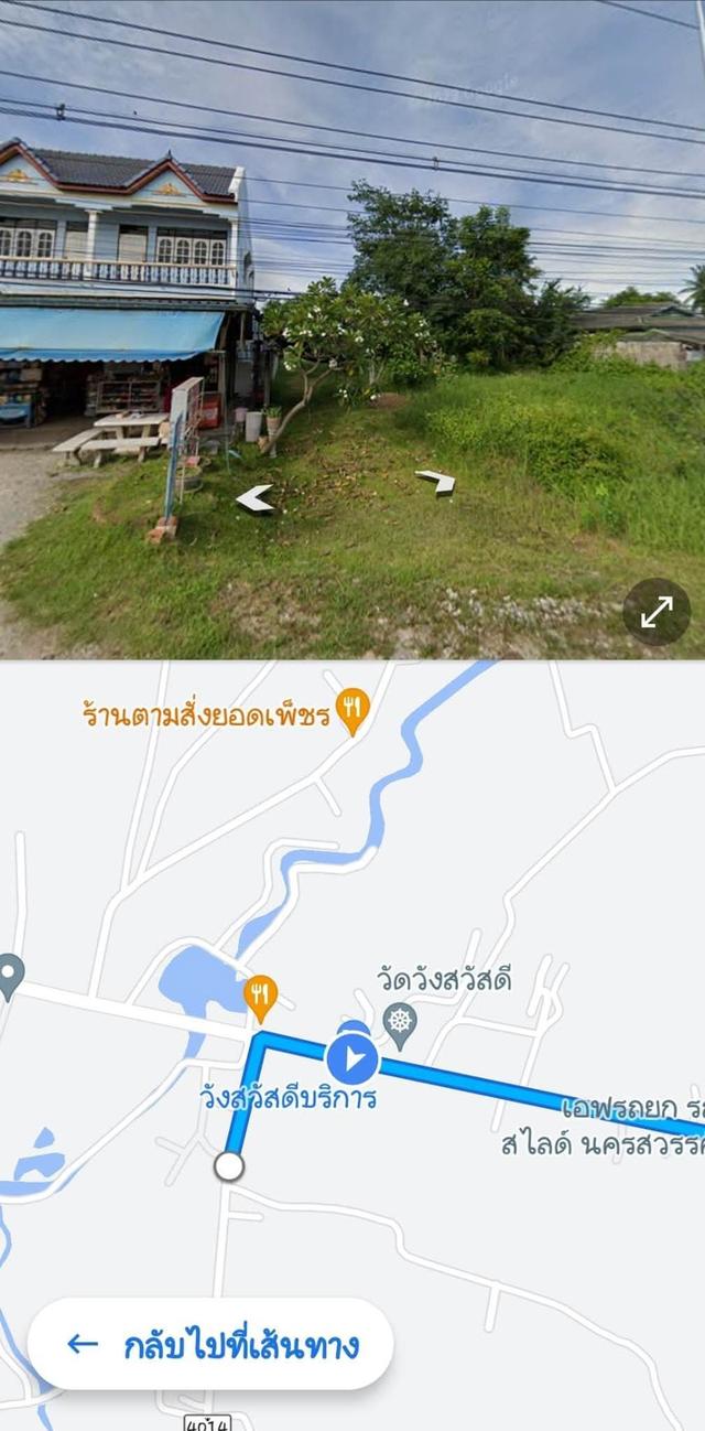 ขายที่ถมแล้วพร้อมโอน37ตารางวา ติดต่อ 063-5929695 4