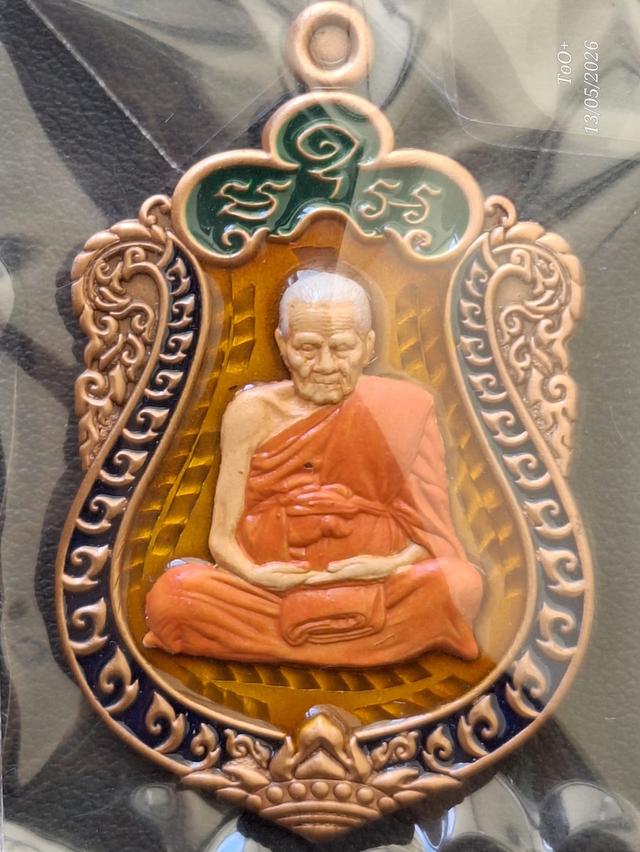 หลวงปู่อิ่ม มหาอำนาจ2