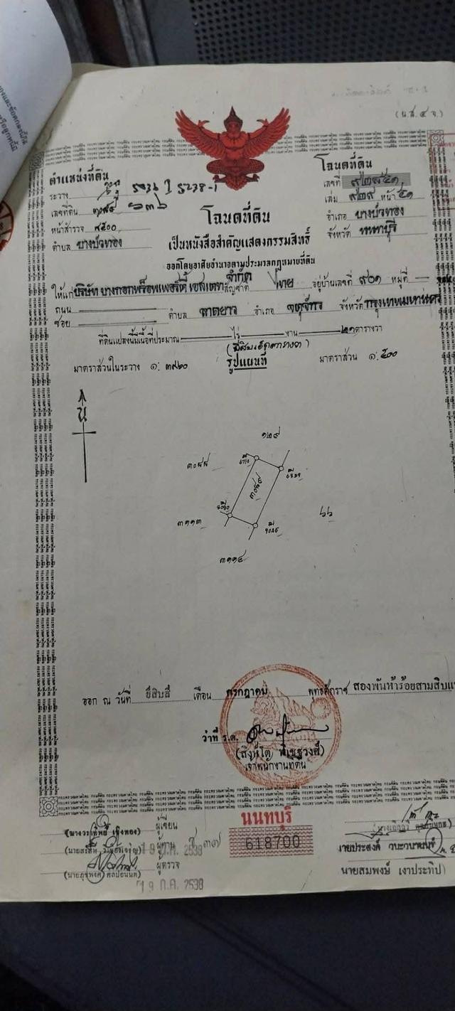 หมู่ล้านลัดดาวิลล์1 ถนนบางกรวยไทรน้อย บางบัวทอง นนทบุรี 9