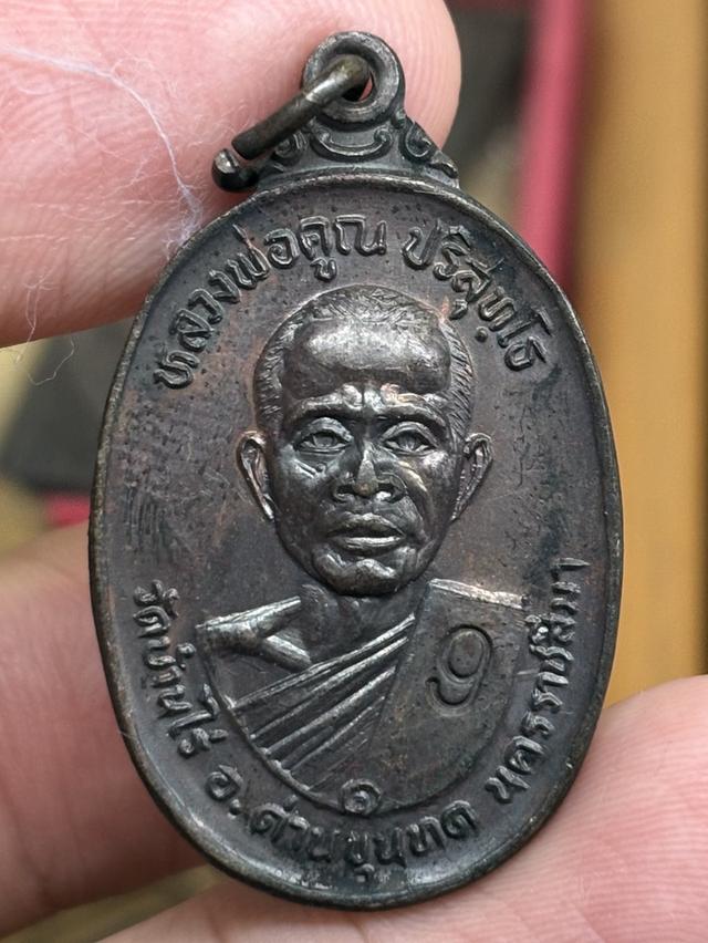 เหรียญ รุ่น วาจาสิทธิ์ หลวงพ่อคูณ ปริสุทโธ ออก วัดเวฬุวัน นครราชสีมา พ.ศ.๒๕๓๗ กล่องเดิม สวยครับ