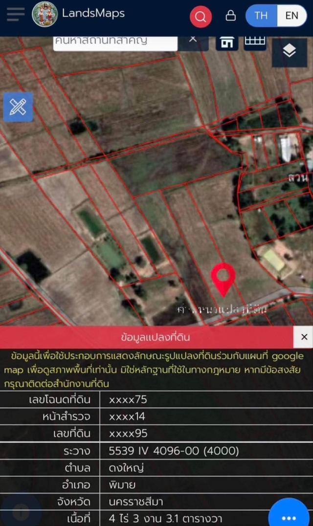 ขายที่นา 4ไร่ 3งาน 3.1ตารางวา ยกแปลง700,000บาท 6