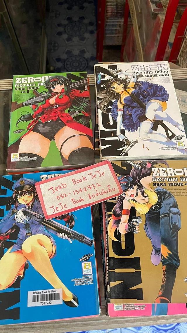 หนังสือการ์ตูน ZEROIN ตำรวจสาว ดีเดือด 1-12 จบ