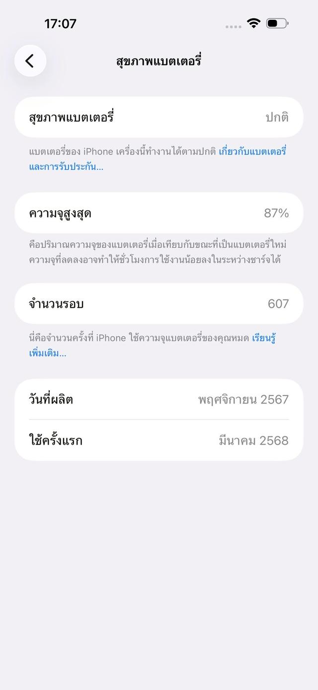 iPhone 16 Pro Max 1 TB | PH324 รูปที่ 11