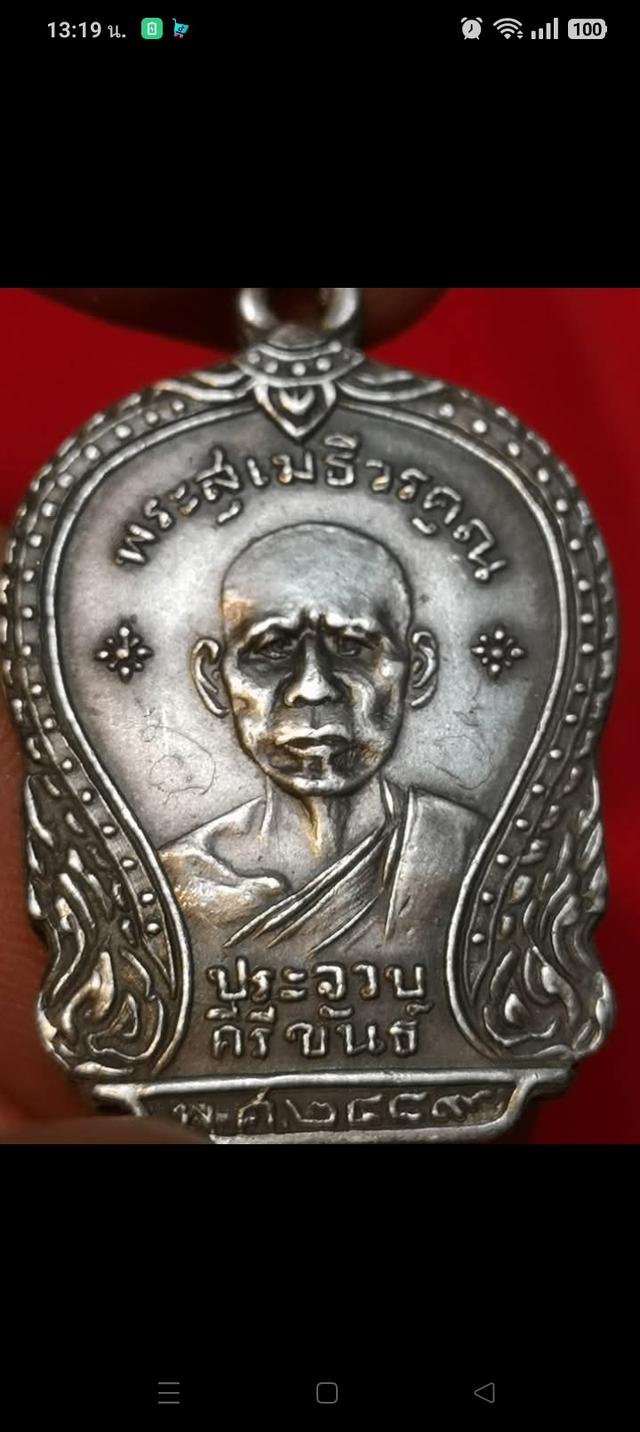 หลวงพ่อเปี่ยม2548รุ่น3