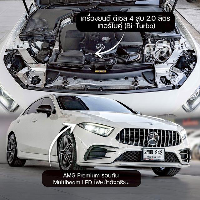 รหัสรถ NP942 รุ่นรถ : BENZ CLS300d AMG PREMIUMปีรถ : 2018