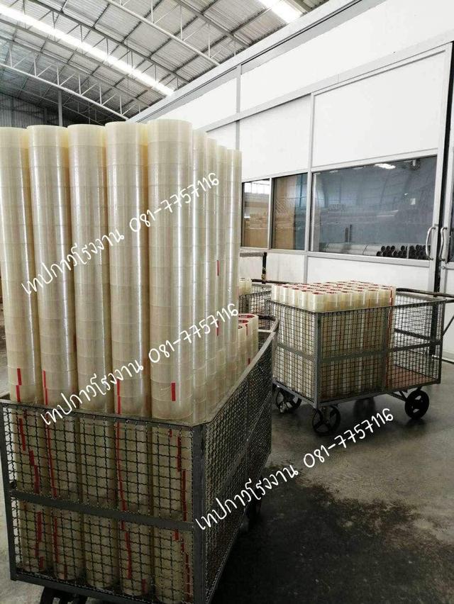โอพีพีเทป เทปใส เทปขุ่น เทปปิดกล่อง2นิ้ว45หลา เทปปิดกล่อง2นิ้ว100หลา