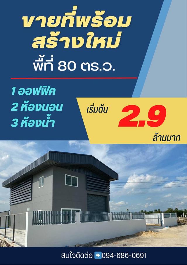 ขายที่ดิน บางบัวทอง นนทบุรี 3