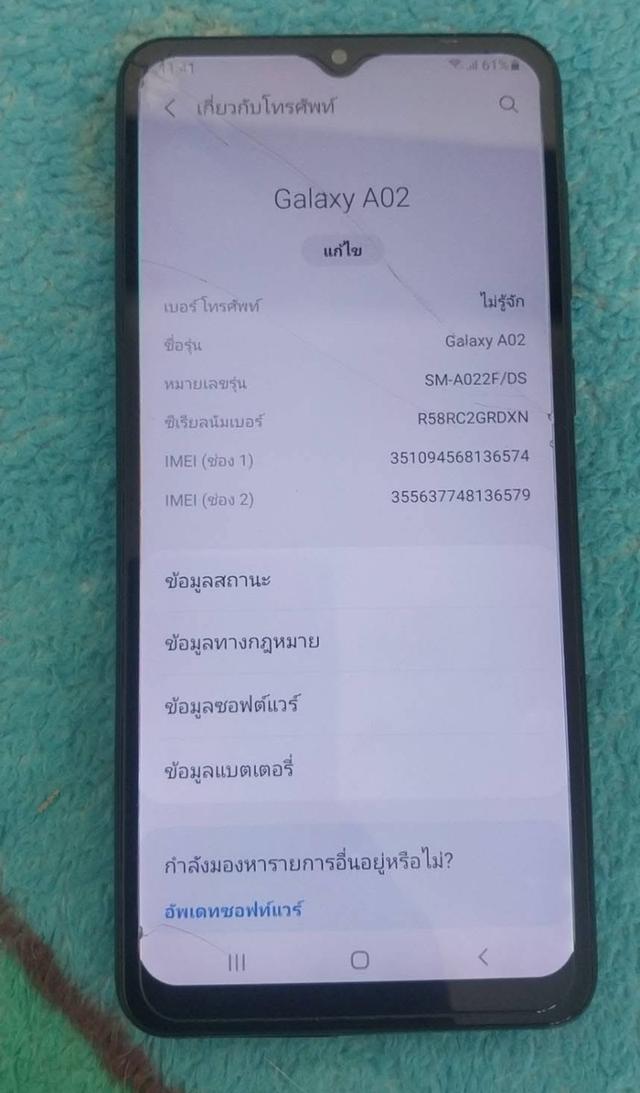 มือถือ Samsung Galaxy A02 ราคาถูกๆ 3