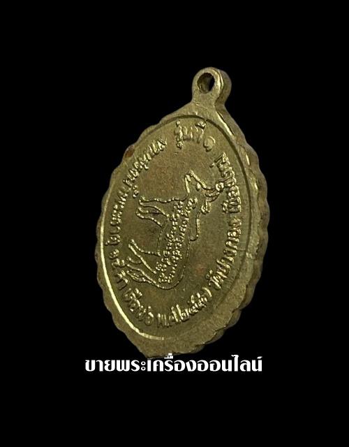 เหรียญรุ่นแรก ครูบาสิงห์แก้ว อตฺถกาโม วัดปางกอง ปี 2547 4