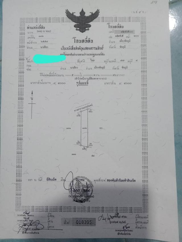 ที่ดิน 5ไร่ 1งาน ราคาไร่ละ2แสนบาท 4