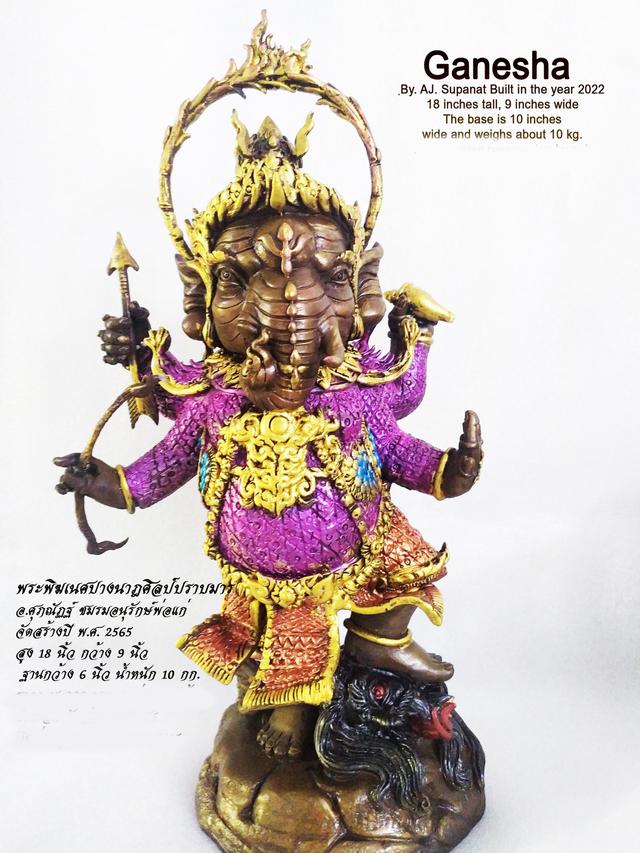พระพิฆเนศปางนาฎศิลป์ปราบมาร ประทานพร 1
