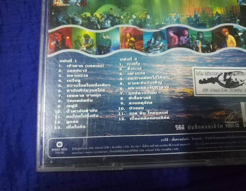 VCD คาราบาว