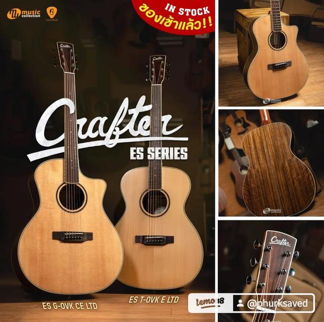 𝐂𝐫𝐚𝐟𝐭𝐞𝐫 𝐄𝐒 𝐆-𝐎𝐕𝐊𝐞 𝐋𝐓𝐃 (ทรง GA) และ 𝐂𝐫𝐚𝐟𝐭𝐞𝐫 𝐄𝐒 𝐓-𝐎𝐕𝐊𝐞 𝐋𝐓𝐃 (ทรง OM)