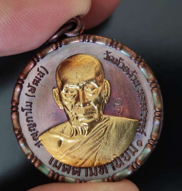 เหรียญรุ่น กฐิน๖๖ หลวงพ่อพัฒน์ วัดห้วยด้วน ปี๒๕๖๖  โค๊ด ๒๘