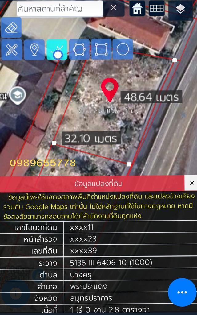 ขายที่แปลงสวยติดถนนสุขสวัสดิ์ พระประแดง สมุทรปราการ 4