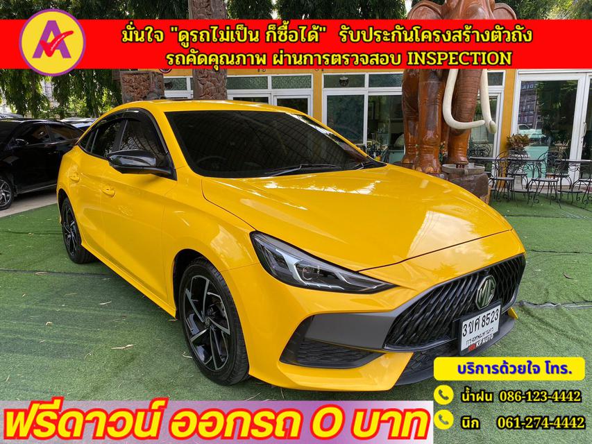 MG New MG 5 1.5 X I-Smart   ปี 2023 2