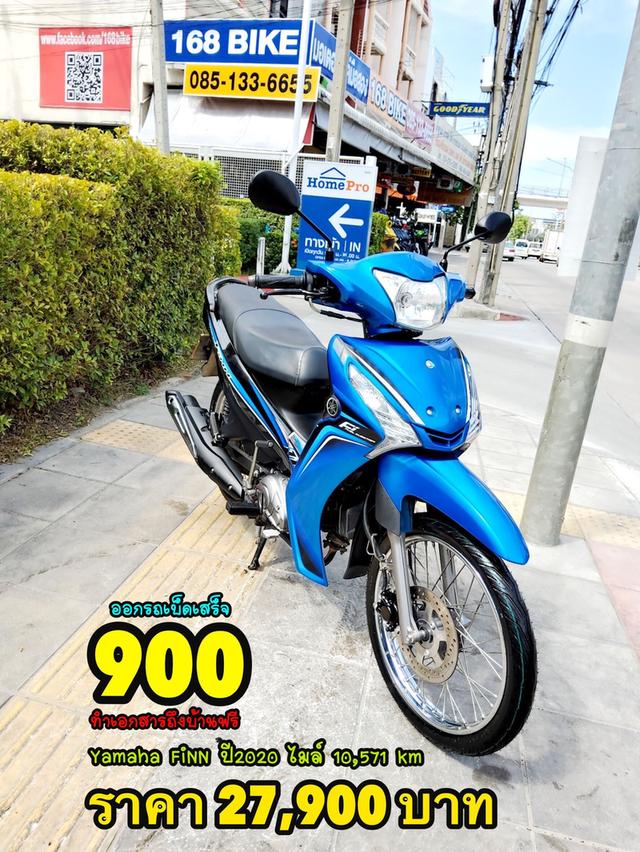 Yamaha FiNN 115 ปี2020 สภาพเกรดA 10571 km เอกสารพร้อมโอน