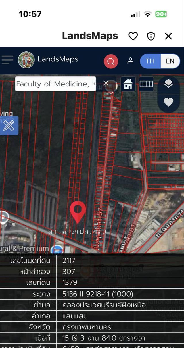 ที่ดิน เปล่า ลาดกระบัง16ไร่ 3