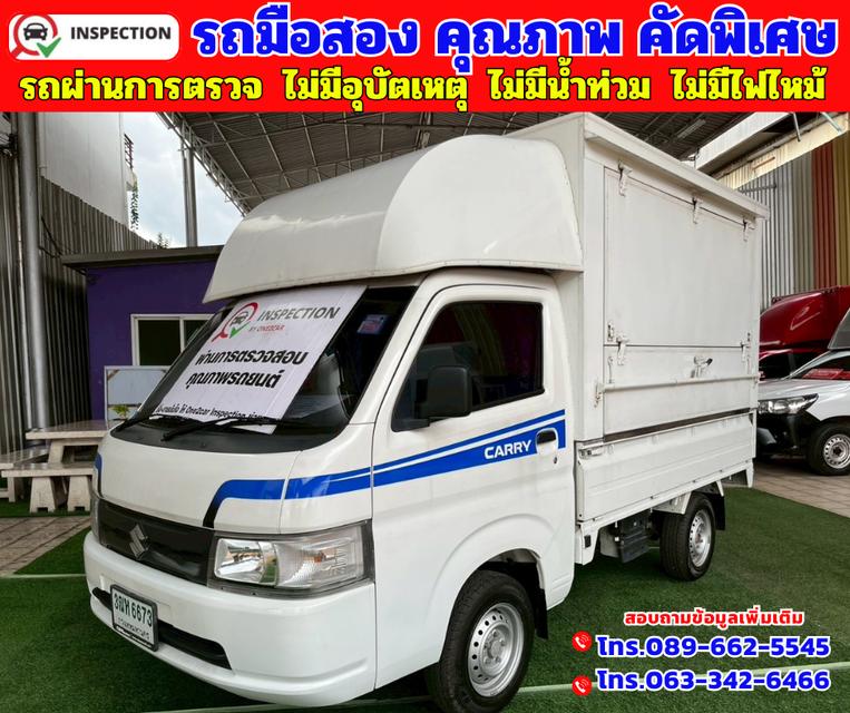 🎯ปี2023 Suzuki Carry 1.5 ฟรู้ดทรัค พร้อมใช้ 🎯ไมล์แท้ 16,xxx กม.